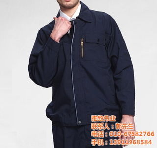 工作服定制,雅致偉業工作服批發加工廠,河北陽原縣工作服