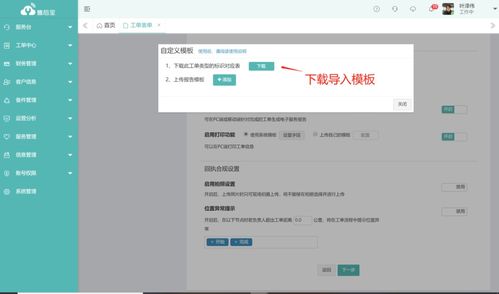 售后寶對話日發紡機 以服務數字化為引擎，驅動制造業產品升級與競爭力重塑
