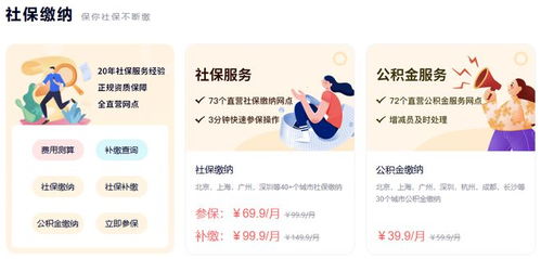 蘇州工業(yè)園區(qū)社保公積金代繳服務(wù)全解析 繳費(fèi)標(biāo)準(zhǔn)與信息咨詢指南